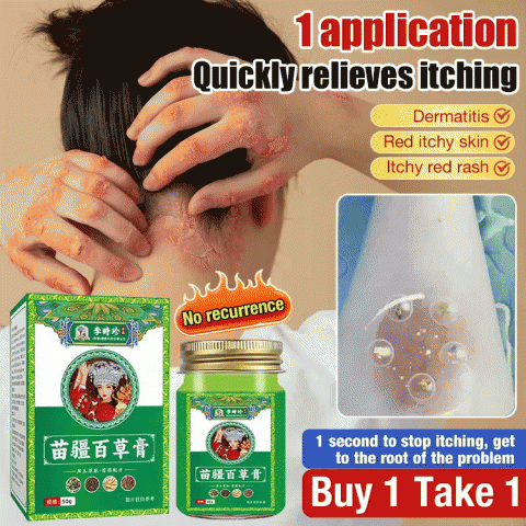 Miaojiang Herbal Anti-Itch Cream