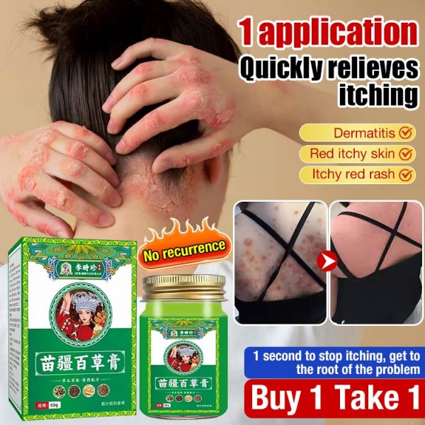 Miaojiang Herbal Anti-Itch Cream